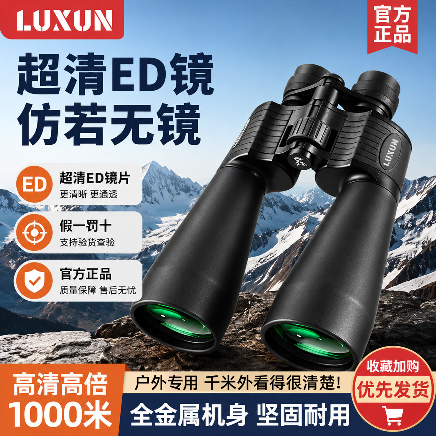 力迅双筒ED望远镜军版高倍超高清日夜两用专业级变倍户外旅游防水