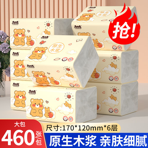 【加量大包】佰乐柔抽纸家用实惠装卫生纸整箱餐巾纸擦手纸面巾纸