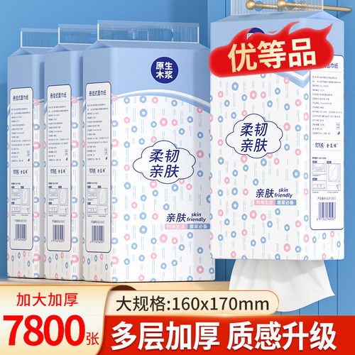 佰乐柔大包抽纸悬挂式纸巾卫生纸家用实惠装餐巾纸厕纸擦手面巾纸