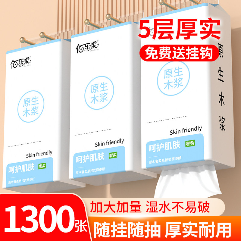 大包抽纸悬挂式纸巾卫生纸家用实惠装纸抽餐巾纸厕纸擦手纸面巾纸图片