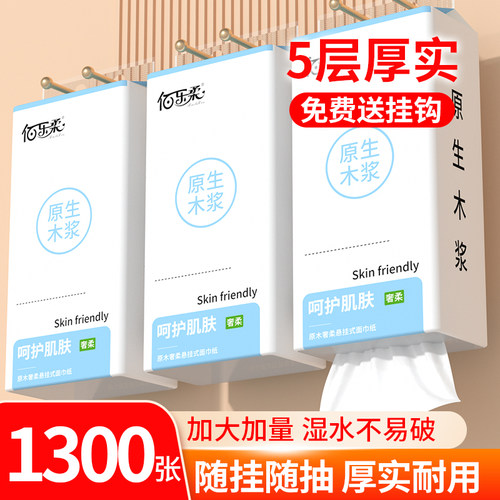 大包抽纸悬挂式纸巾卫生纸家用实惠装纸抽餐巾纸厕纸擦手纸面巾纸