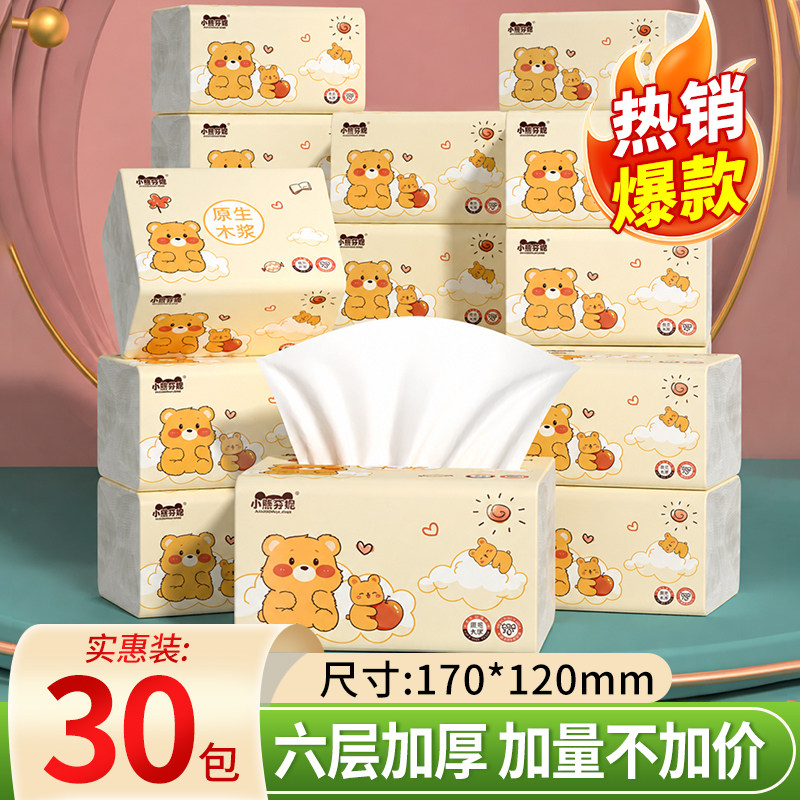 【加量460张】佰乐柔大包纸巾抽纸家用实惠装卫生纸餐巾纸擦手纸图片
