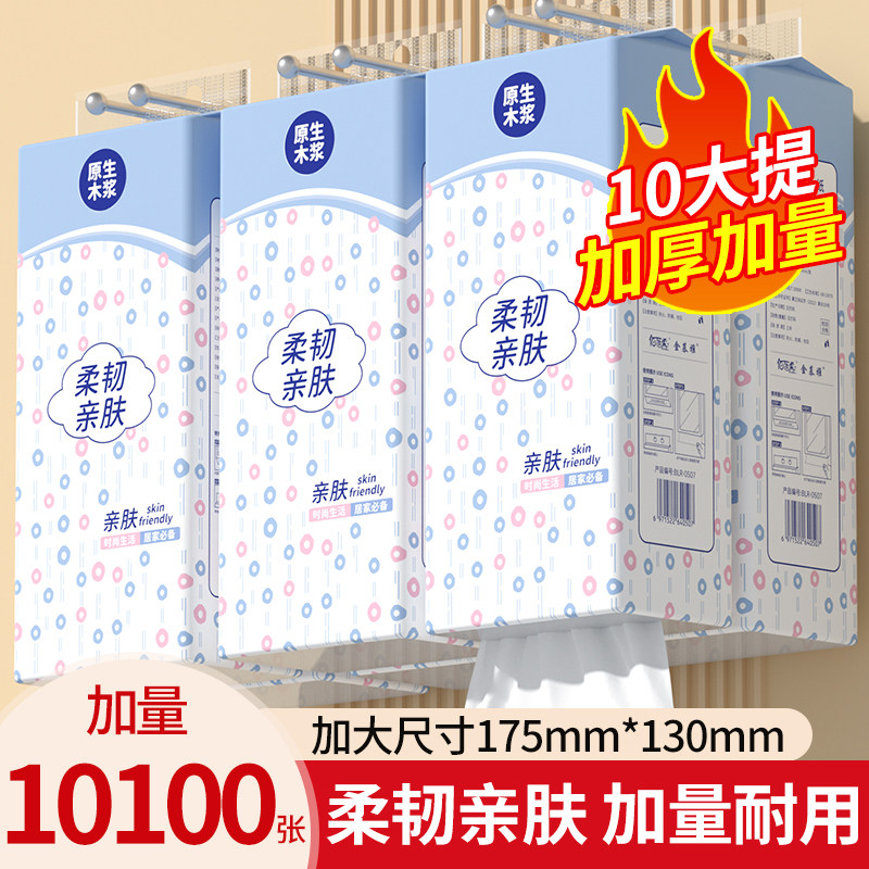 佰乐柔悬挂式抽纸整箱实惠装图片