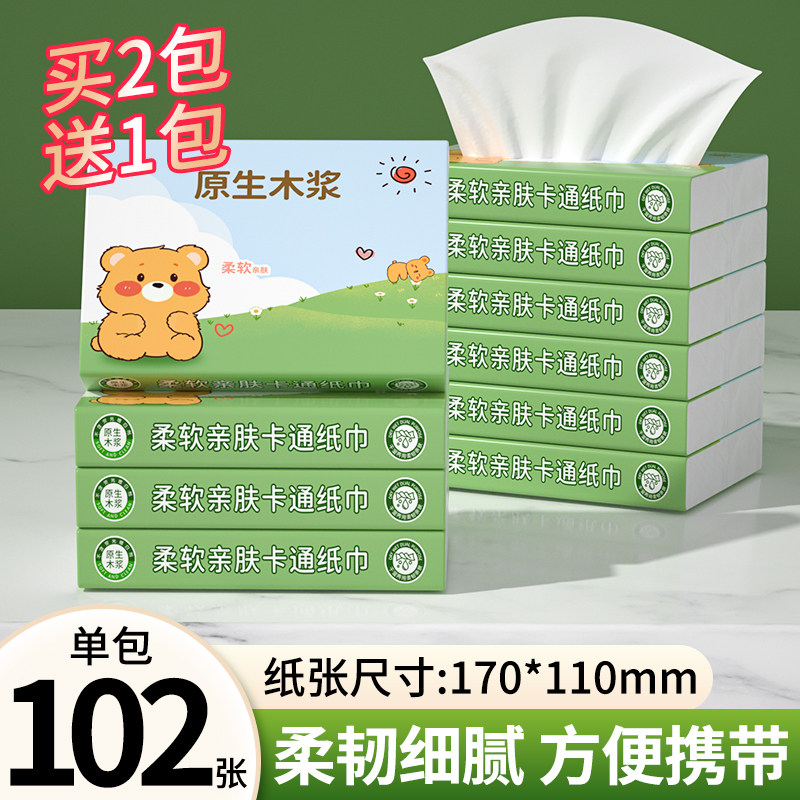 佰乐柔原生木浆抽纸102张便携装图片