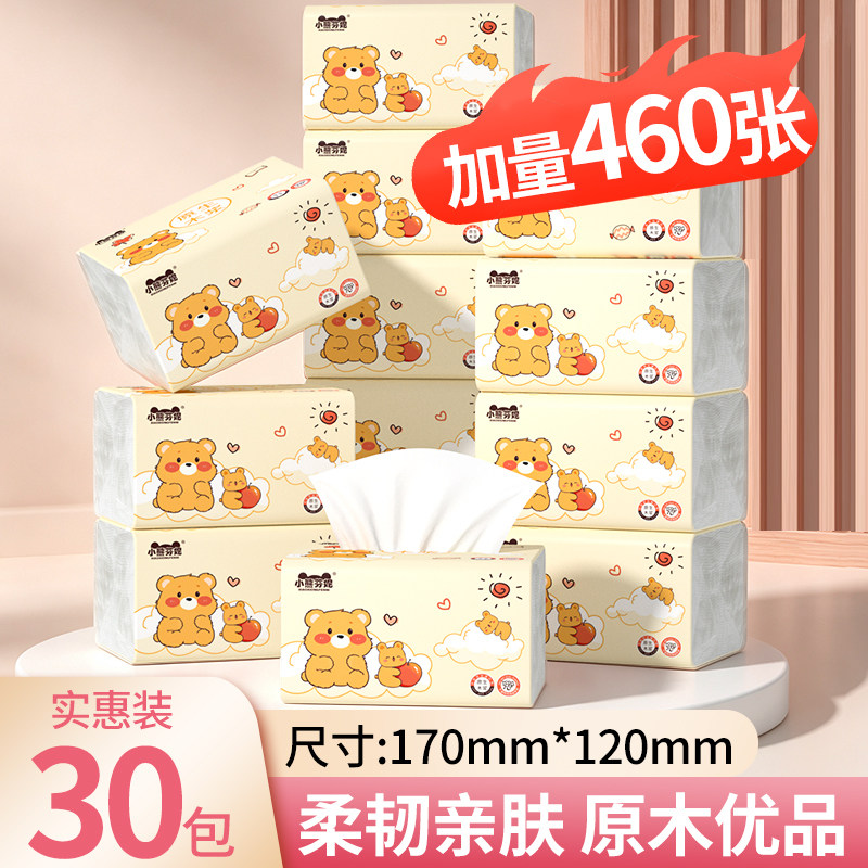 佰乐柔460张大包纸巾抽纸家用实惠装整箱卫生纸巾餐巾纸擦手纸抽图片