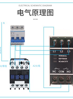 电机保护器TL-2238 TG30S相序继电器缺相逆相 新款三相交流监控器
