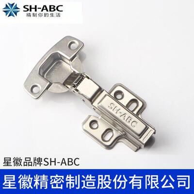 星徽SH-ABC 高档阻尼液压厨房铰链 烟斗合页全盖半盖大弯铰链