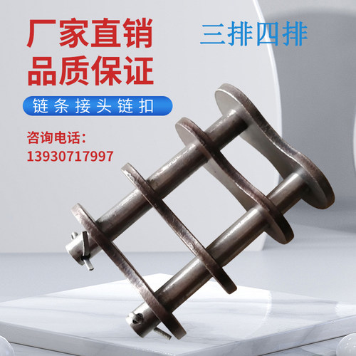 链条接头链扣08A 10A 12A 16A 20A 24A 28A 48A三四排全扣半扣