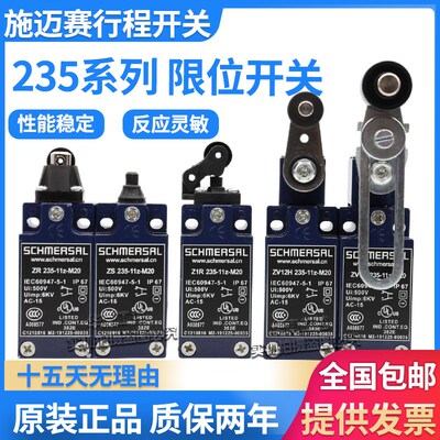 施迈赛行程极限开关ZV7 12H TR ZS Z1R 235-11Z 02Z-M20-RVA-2622