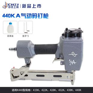 升级版中杰440K气动码钉枪440K 438K 432K U型码钉K钉气钉枪