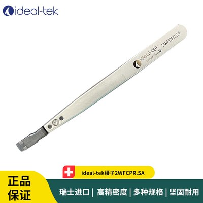 ideal-tek镊子2WFCPR.SA 2寸晶圆防静电镊子头A2WFCP