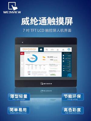全新原装正品威纶通触摸屏TK系列MT系列7寸8寸10寸12寸