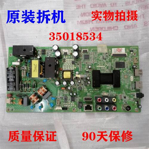 康佳35018534 35019373适用于LED48F3700NF主板482/495/353/399YT