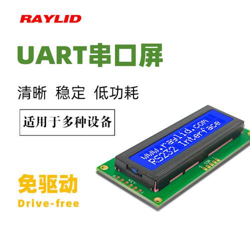 全新LCD串口2行显示屏 RS232通信 LINUX系统用 工控电脑显IP地址