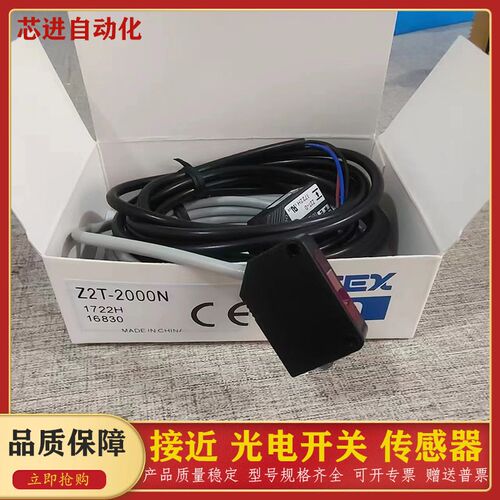 对射光电开关Z2T-D,Z2T-2000NJ Z2T-2000N Z2T-2000P Z2T-2000PJ
