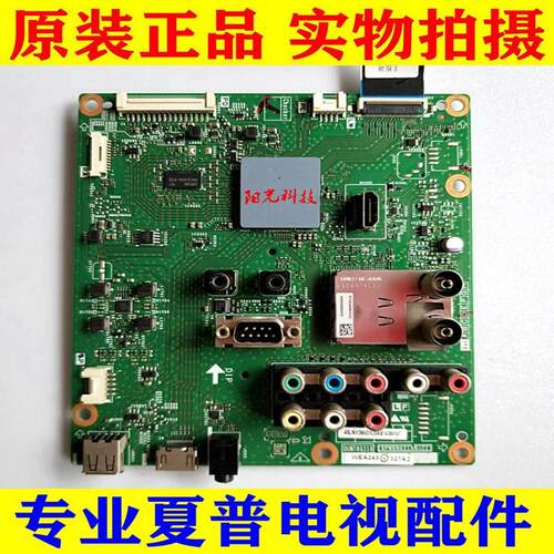 原装夏普LCD-52/60NX265A LCD-52/60DS20A主板 QPWBNG318WJZZ