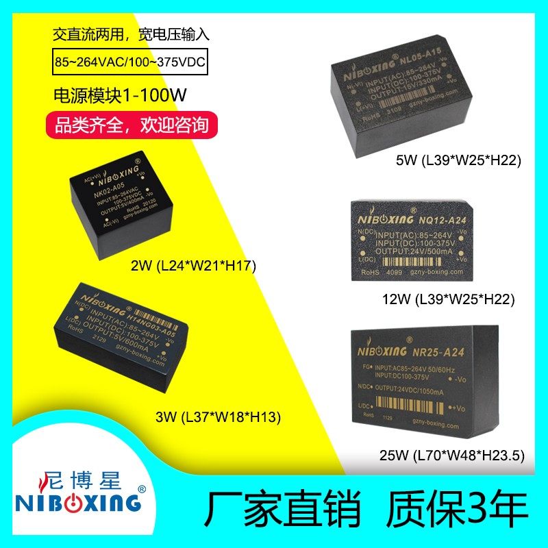 acdc110V220V转3.3V5V12V9V15V24V高精度低纹波开关电源模块电源