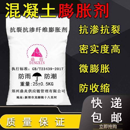 UEA混凝土膨胀剂建筑工程墙体地面结构件用抗裂抗渗微膨胀防收缩