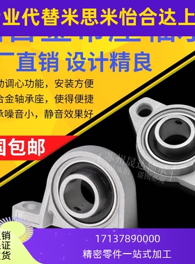 立式座锌合金菱形座轴承KP08 KFL000001 002 003 004 005 006 007