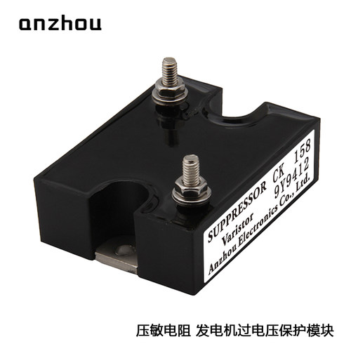 Varistor压敏电阻CK158发电机过电压保护模块9Y9412/SUPPRESSOR