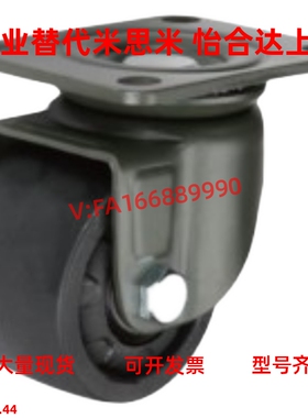 怡合达N脚轮CGL01-D63低重心CGL01-D75/CGK02 JCA-75/63/65/17/16