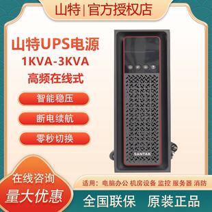 山特UPS电源C3KS/C6KS/C10KS/3C15KS/3C20KS机房应急防断电服务器