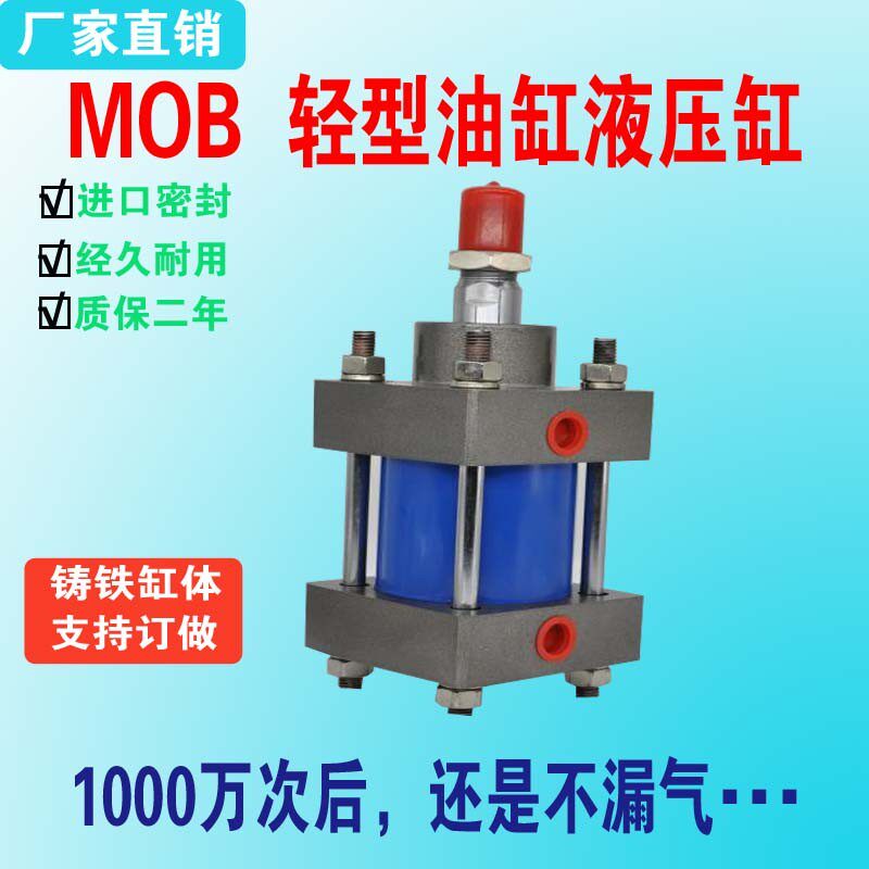 油缸液压缸MOB50X25X50X75X100X150液压升降油缸优质倍力增压油缸