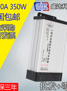 J-5V-350W工程亮化防雨专用开关电源70A灯箱LED发光字广告变压器