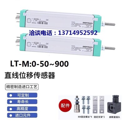 GEFRAN杰佛伦LT-M-0100 130 150 175 200 225-S注塑机拉杆电子尺