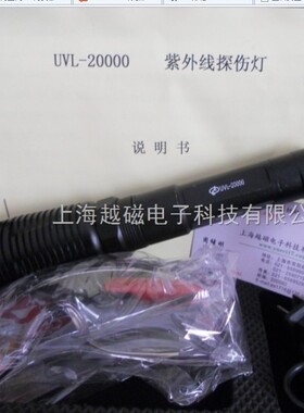UVL-20000 冷光源LED紫外线灯 冷光源紫外线探伤灯-保修