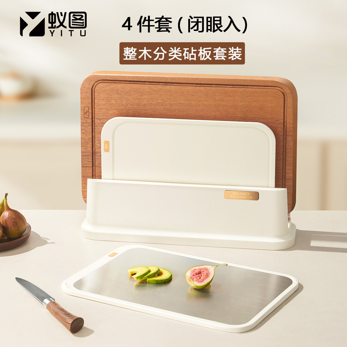 蚁图菜板4件套厨房乌檀整木砧板家用抗菌防霉双面案板实木切菜板