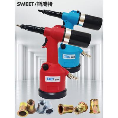 Sweite 9900全自动铆钉螺母枪气动铆钉螺母枪拉帽铆钉枪M3-M12枪