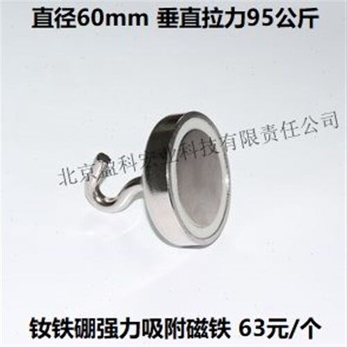 圆盘状吸附磁铁-E60