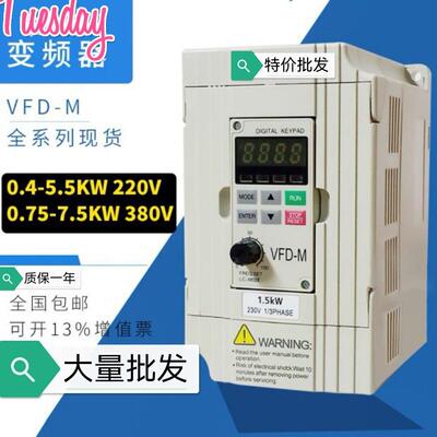 通用变频器VFD007M21A VFD015M21A VFD004M21A 220V 0.4 0.75 1.5
