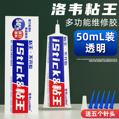 洛韦粘王胶水维修适用pur胶 原厂工艺胶水 pp胶x支架专用密封胶水