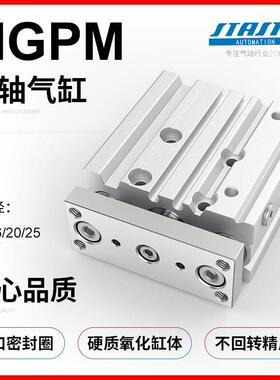 MGPM带导杆三轴三杆12/16/20/25气缸-10/20/25/30/40/50/75/100/Z