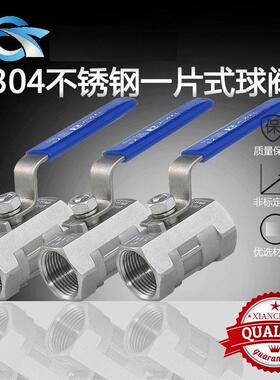 304不锈钢一片式球阀内丝球阀锅炉阀DN10DN15DN20DN25丝扣开关阀