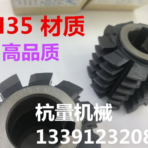 齿轮滚刀m35A级压力角20度m0.5/0.6/0.8/0.9/1/2/3/4/5/6/7/8