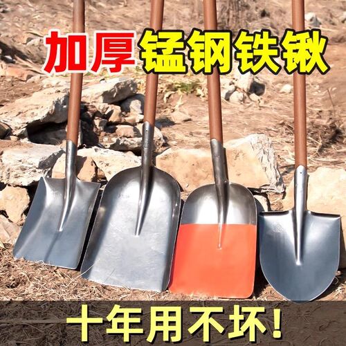 锰钢铁锹家用铲子挖土铁铲农用工具大全铁锨铲雪锹铲种菜铁秋铲锨