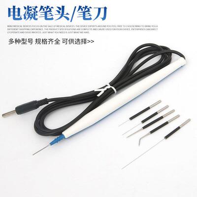 LEEP利普刀高频电灼器电凝器电离子刀头丝状针形扁刀型刀头电极