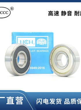 HCH高速轴承 6312Z 6312RS 6313Z 6313RS 6314Z 6314RS 6315Z ZZ