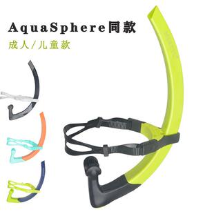 AquaSphere同款游泳专用呼吸管自由泳训练水下呼吸器前置成人儿童