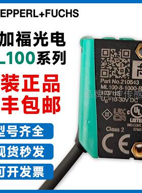 原装倍加福光电开关ML100-8-H-250-RT/103/115 1000 MV100 55/102