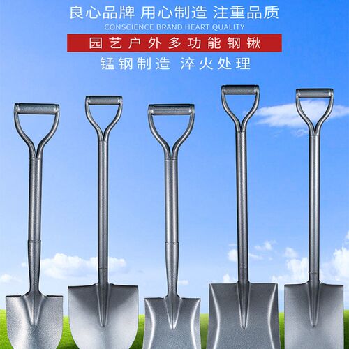 德国高端锰钢铁锹挖土家用户外农用全钢大号铲子小铁锨加厚雪铲锹