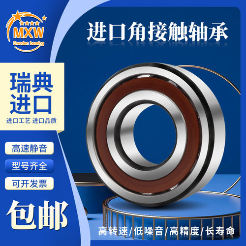 哈尔滨MXW配对轴承7210 7211 7212 7213 7214C AC/P5/P4 TBTB TBT