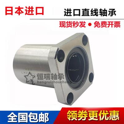 NSK加长方法兰直线轴承 LMK 6 8 10 12 13 16 20 25 30 35 40 LUU