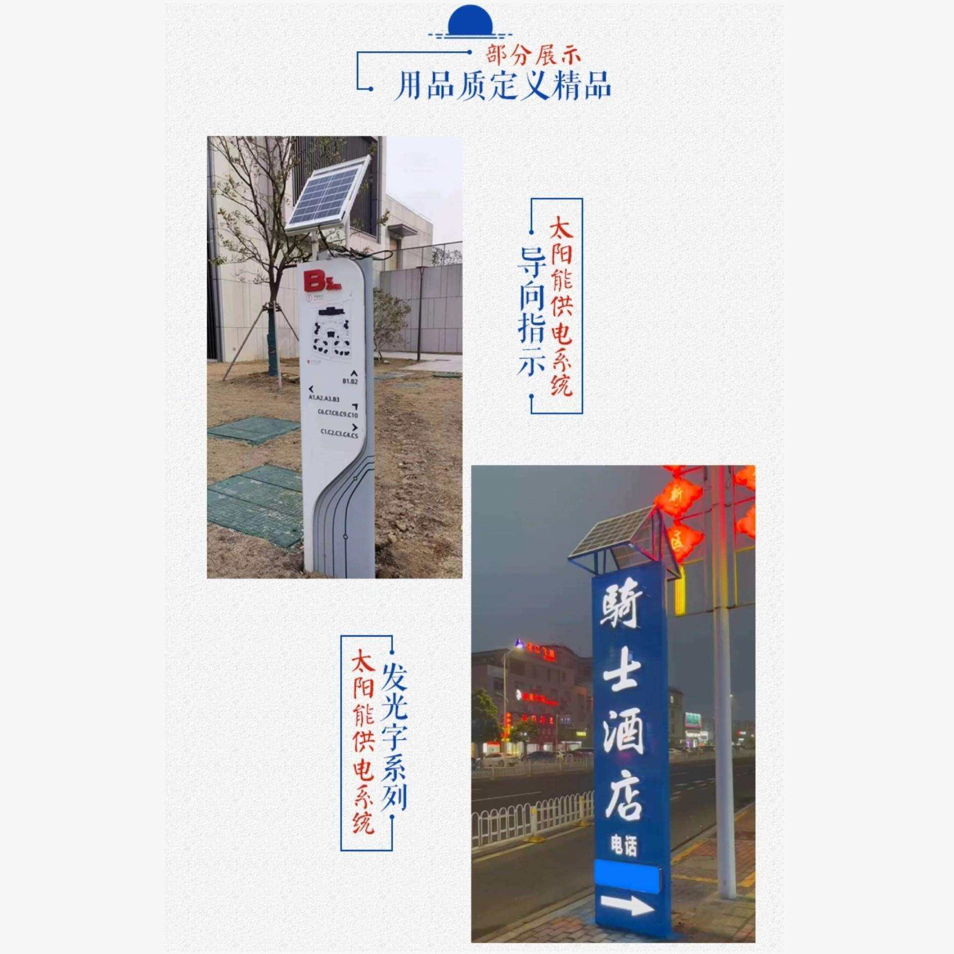太阳能发光字led户外露营铁塔山顶广告字招牌灯箱12V电池节能省电