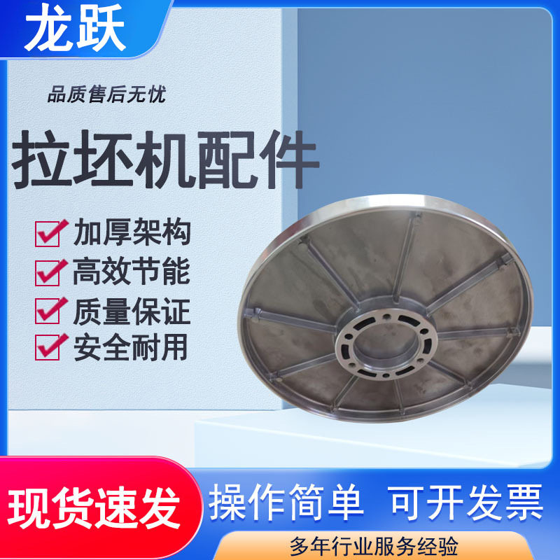 拉坯机配件拉坯机铝合金转盘配件陶艺无级变速转盘水盆配件