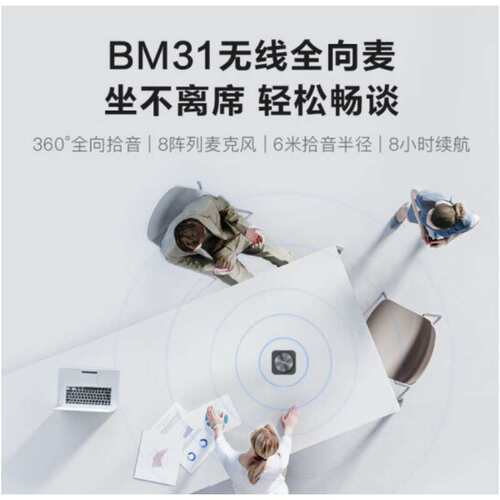 MAXHUB全向麦BM31  ，6米拾音麦克风 适用40-60平房间音视频设备