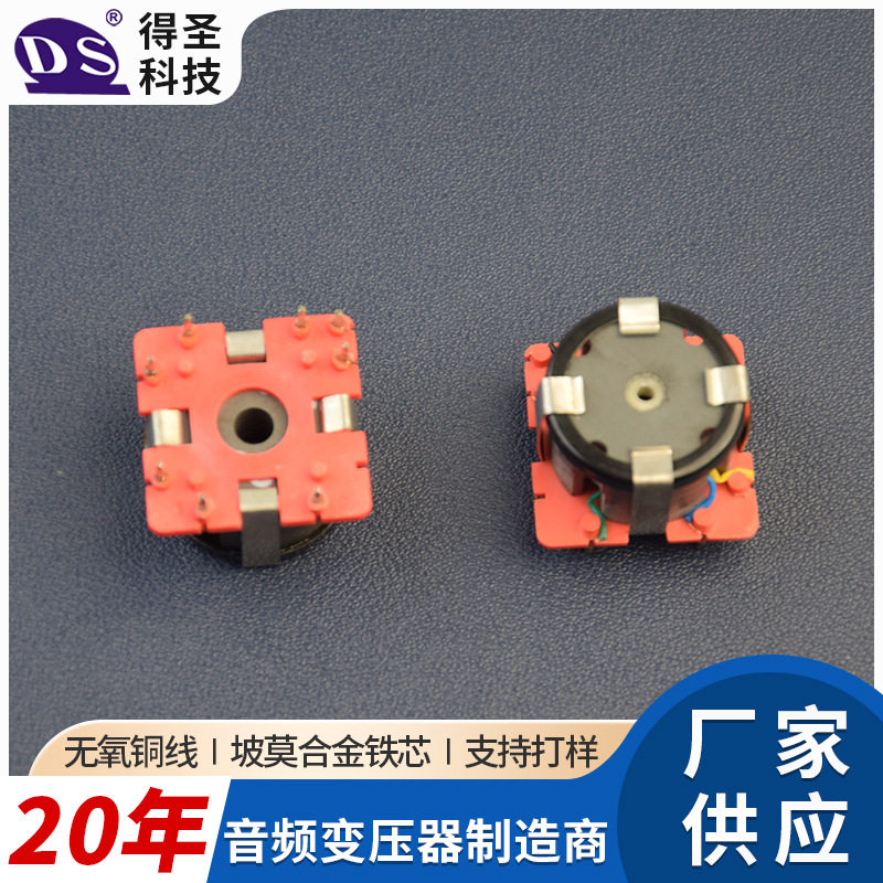 DS9050尼夫1073话放EQ升压电感变压器